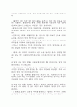 [크론병 문헌고찰 및 간호 케이스] 크론병 병태생리,원인,증상,치료법 연구 / 크론병 간호목표,간호계획,간호중재,간호평가 13페이지