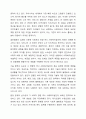 사회의 변화에 따라 사회복지실천의 목표가 새롭게 변화하고 있다. 사회복지학개론 4페이지