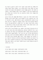 사회복지사와 클라이언트의 관계가 일반적인 인간관계와 다른 점을 구체적인 예를 들어 설명하시오. 사회복지실천론 9페이지