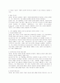 5주 2강에서 사회화의 결과로 자아정체감의 형성과 독특한 퍼스낼리티 형성에 대해 학습하였습니다. 최근 세계는 물론 우리 사회도 4차 산업혁명의 길에 접어들었습니다. 그렇다면 한국인의 사회적 성격 중 4차 산업혁명의 시대를 맞아 장려해야 될 성격과 고쳐야 될 성격들로는 어떤 것들이 있는지 나누어 정리하고 그 이유를 제시하십시오. 4페이지