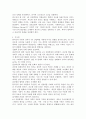 5주 2강에서 사회화의 결과로 자아정체감의 형성과 독특한 퍼스낼리티 형성에 대해 학습하였습니다. 최근 세계는 물론 우리 사회도 4차 산업혁명의 길에 접어들었습니다. 그렇다면 한국인의 사회적 성격 중 4차 산업혁명의 시대를 맞아 장려해야 될 성격과 고쳐야 될 성격들로는 어떤 것들이 있는지 나누어 정리하고 그 이유를 제시하십시오. 5페이지