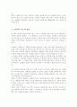 경청의 중요성에 대해 설명하고 효과적인 피드백 방안들에 대해 제시하시오(A+리포트) 4페이지