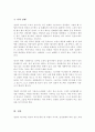 경청의 중요성에 대해 설명하고 효과적인 피드백 방안들에 대해 제시하시오(A+리포트) 5페이지