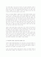 다양한 청소년 발달이론에서 제시하는 청소년기의 뚜렷한 특성에 대해 논하시오 4페이지
