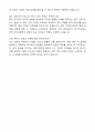 2025 분당서울대학교병원 간호직 신입 자기소개서와 면접자료 + 1분 스피치 5페이지