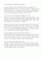 2025 보건직공무원 자기소개서와 면접자료 5페이지