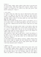 2024년 하반기 합격 병원코디네이터 자기소개서와 면접자료 2페이지