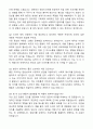 [합격] SBS미디어그룹 신입사원 스튜디오S_드라마PD 자기소개서와 면접자료 5페이지