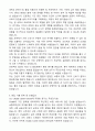 [라이나손해보험] Chubb Career Dream 7기 인턴 채용 보험계약관리 자기소개서와 면접자료 4페이지