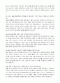 [라이나손해보험] Chubb Career Dream 7기 인턴 채용 법무_준법감시 자기소개서와 면접자료 6페이지