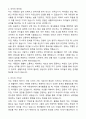 (최종합격) 지온보육원 생활지도원 합격 자기소개서와 면접자료 2페이지