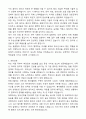 (최종합격) 방사선사 자기소개서와 면접자료 2페이지