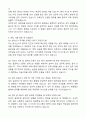 (최종합격) 방사선사 자기소개서와 면접자료 4페이지