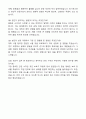 (최종합격) 대상 생산직 자기소개서와 면접자료 4페이지