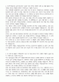 (최종합격) 국립암센터 신규간호사 자기소개서와 면접자료 2페이지