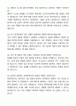 2025 현대자동차 계약학과 배터리 시스템 설계 자기소개서와 면접자료 7페이지