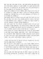 2025 현대자동차 (계약학과-전력변환 시스템 설계) 자기소개서와 면접자료 2페이지