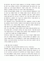 2025 현대자동차 (계약학과-전력변환 시스템 설계) 자기소개서와 면접자료 6페이지