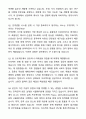 2025 현대자동차 (계약학과-전력변환 시스템 설계) 자기소개서와 면접자료 7페이지
