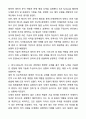 2025 한전MCS 신입사원 채용 자기소개서와 면접자료 2페이지