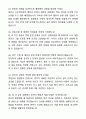 2025 하반기 공기업 자기소개서와 면접자료 6페이지