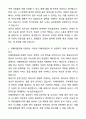 2025 티웨이항공 정비사(운항정비) 자기소개서와 면접자료 2페이지