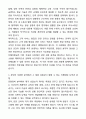 2025 티웨이항공 정비사(운항정비) 자기소개서와 면접자료 3페이지