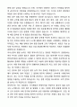 2025 티웨이항공 정비사(운항정비) 자기소개서와 면접자료 4페이지