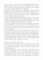 2025 케이더블유이코리아(KWE KOREA) 해운수출업무부 자기소개서와 면접자료 2페이지