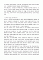 2025 중앙그룹 신입사원 모집 (중앙일보) 합격 자기소개서와 면접자료 2페이지