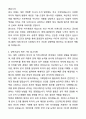 2025 중앙그룹 신입사원 모집 (중앙일보) 합격 자기소개서와 면접자료 4페이지