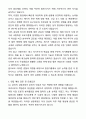 2025 중앙그룹 신입사원 모집 (중앙일보) 합격 자기소개서와 면접자료 5페이지