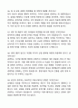 2025 중앙그룹 신입사원 모집 (중앙일보) 합격 자기소개서와 면접자료 7페이지
