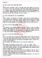 현대파텍스 면접기출(최신)+꿀팁[최종합격!] +1000대기업 1차 직무면접 + 2차 임원면접 최종합격자 답안 4페이지