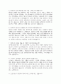 [분당서울대학교병원 간호사 면접 완벽 가이드] 분당서울대학교병원 면접 실전 경험 기반 핵심 전략과 분당서울대학교병원 간호사 면접기출 60문항 정리 5페이지