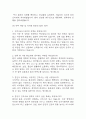 [분당서울대학교병원 간호사 면접 완벽 가이드] 분당서울대학교병원 면접 실전 경험 기반 핵심 전략과 분당서울대학교병원 간호사 면접기출 60문항 정리 8페이지