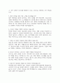 [분당서울대학교병원 간호사 면접 완벽 가이드] 분당서울대학교병원 면접 실전 경험 기반 핵심 전략과 분당서울대학교병원 간호사 면접기출 60문항 정리 9페이지