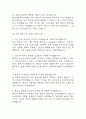 [분당서울대학교병원 간호사 면접 완벽 가이드] 분당서울대학교병원 면접 실전 경험 기반 핵심 전략과 분당서울대학교병원 간호사 면접기출 60문항 정리 10페이지