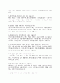 [분당서울대학교병원 간호사 면접 완벽 가이드] 분당서울대학교병원 면접 실전 경험 기반 핵심 전략과 분당서울대학교병원 간호사 면접기출 60문항 정리 14페이지