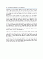 고려대학교 구로병원 간호사 자기소개서 4페이지
