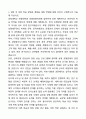 A+ 경희대학교 관광대학원 호텔경영학과 학업계획서 3페이지