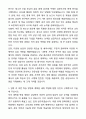 A+ 경북대학교 상담대학원 학업계획서 3페이지