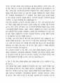 A+ 경북대학교 교육대학원 AI융합교육 학업계획서 3페이지