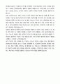 A+ 경북대학교 경영학과 학업계획서 6페이지