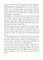 A+ 경북대 일반대학원 건축학부 학업계획서 4페이지