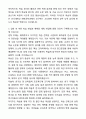A+ 건국대학교 학사편입 화학공학과 학업계획서 3페이지