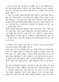 A+ 건국대학교 사회환경공학부 편입학 학업계획서 2페이지