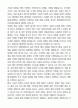 A+ 건국대학교 사회환경공학부 편입학 학업계획서 5페이지