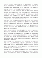 A+ 건국대학교 간호학과 편입 학업계획서 3페이지