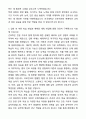 A+ 건국대학교 간호학과 편입 학업계획서 4페이지